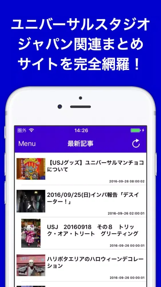Скриншоты ブログまとめニュース速報 for ユニバーサルスタジオジャパン(USJ)