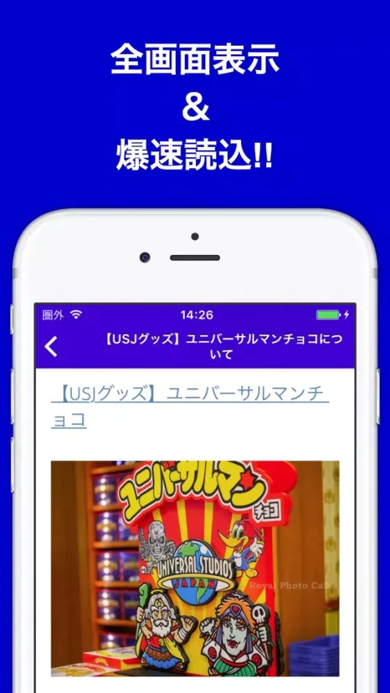 Скриншоты ブログまとめニュース速報 for ユニバーサルスタジオジャパン(USJ)