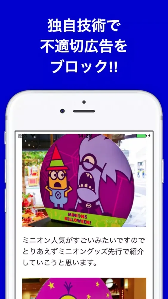 Скриншоты ブログまとめニュース速報 for ユニバーサルスタジオジャパン(USJ)