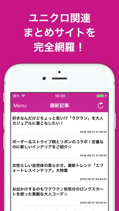 Capturas de pantalla de ブログまとめニュース速報 for ユニクロ(UNIQLO)