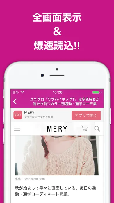 Capturas de pantalla de ブログまとめニュース速報 for ユニクロ(UNIQLO)