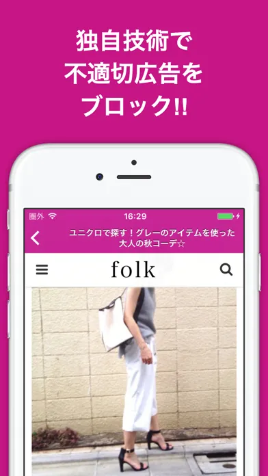 Capturas de pantalla de ブログまとめニュース速報 for ユニクロ(UNIQLO)