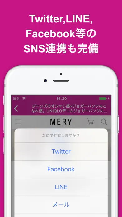 Capturas de pantalla de ブログまとめニュース速報 for ユニクロ(UNIQLO)