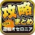 攻略ブログまとめニュース速報 for 逆転オセロニア
