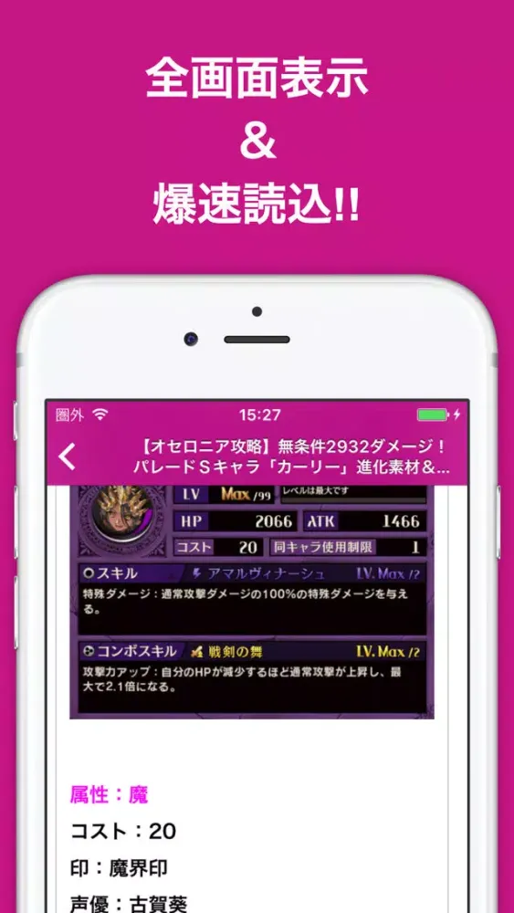 攻略ブログまとめニュース速報 for 逆転オセロニア স্ক্রিনশট