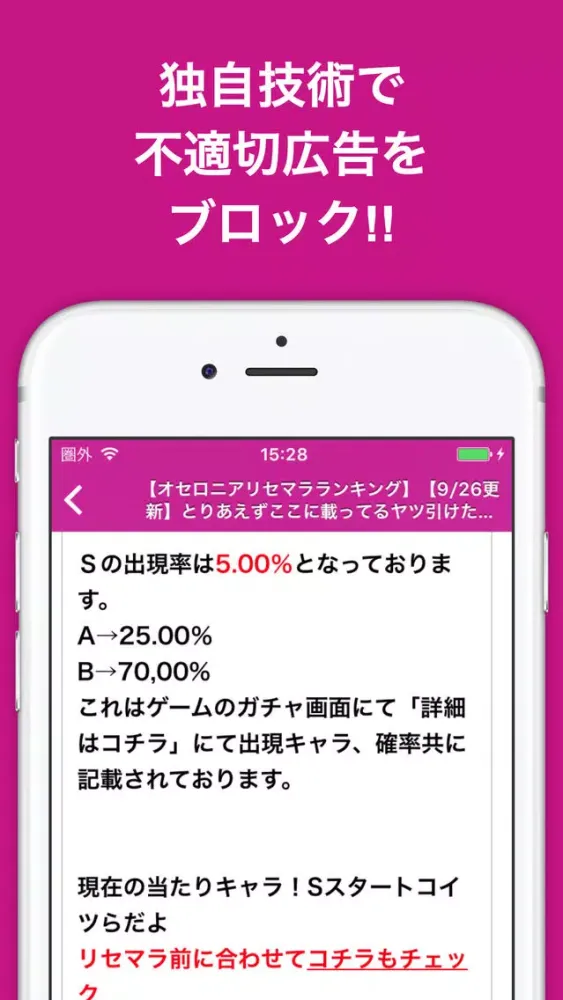 攻略ブログまとめニュース速報 for 逆転オセロニア স্ক্রিনশট