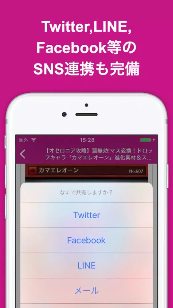 攻略ブログまとめニュース速報 for 逆転オセロニア স্ক্রিনশট