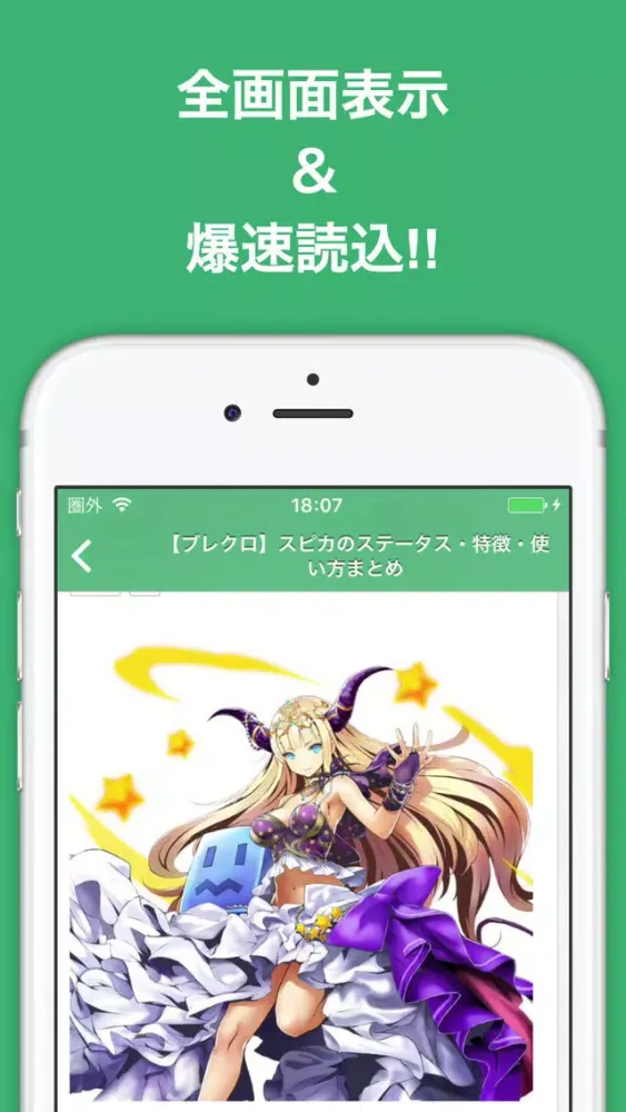 攻略ブログまとめニュース速報 for ブレイブリークロニクル(ブレクロ) Screenshots