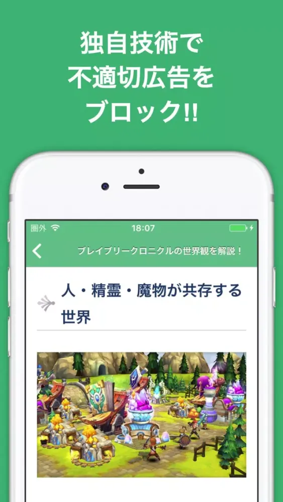 攻略ブログまとめニュース速報 for ブレイブリークロニクル(ブレクロ) Screenshots