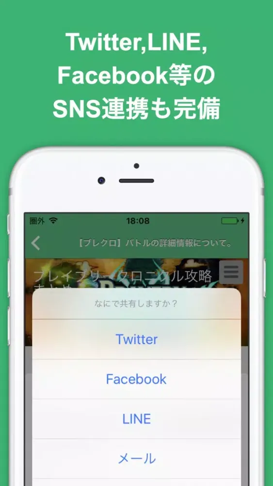 攻略ブログまとめニュース速報 for ブレイブリークロニクル(ブレクロ) Screenshots