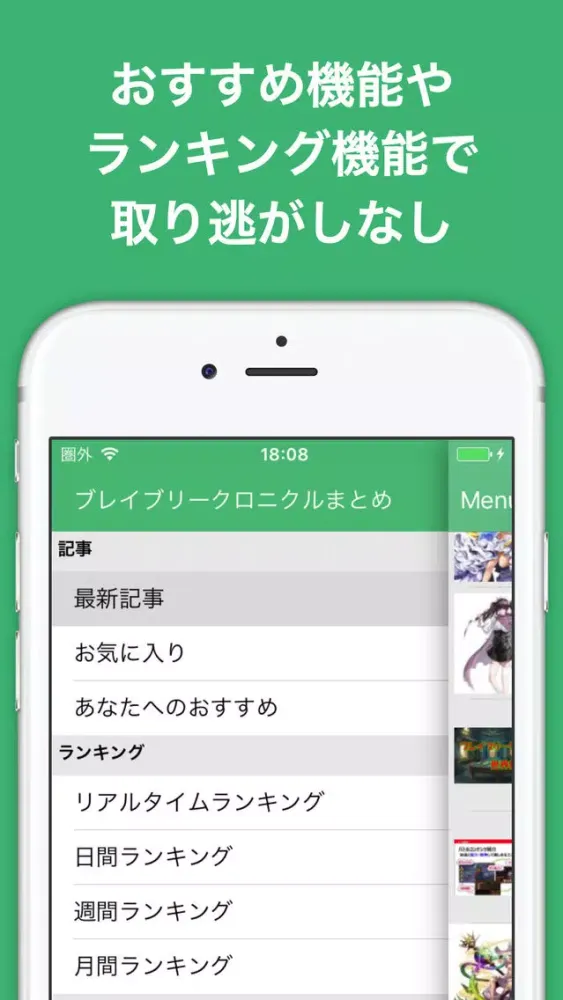 攻略ブログまとめニュース速報 for ブレイブリークロニクル(ブレクロ) Screenshots