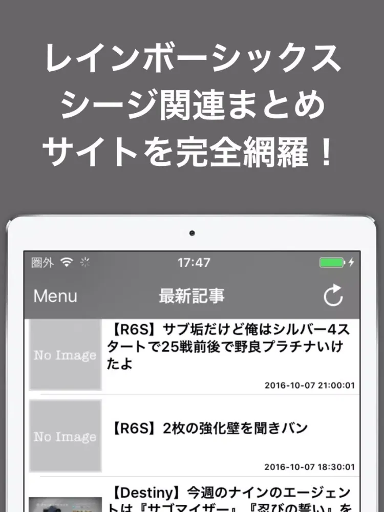 攻略ブログまとめニュース速報 for レインボーシックス シージ(R6S) iPad  سکرین شاٹس