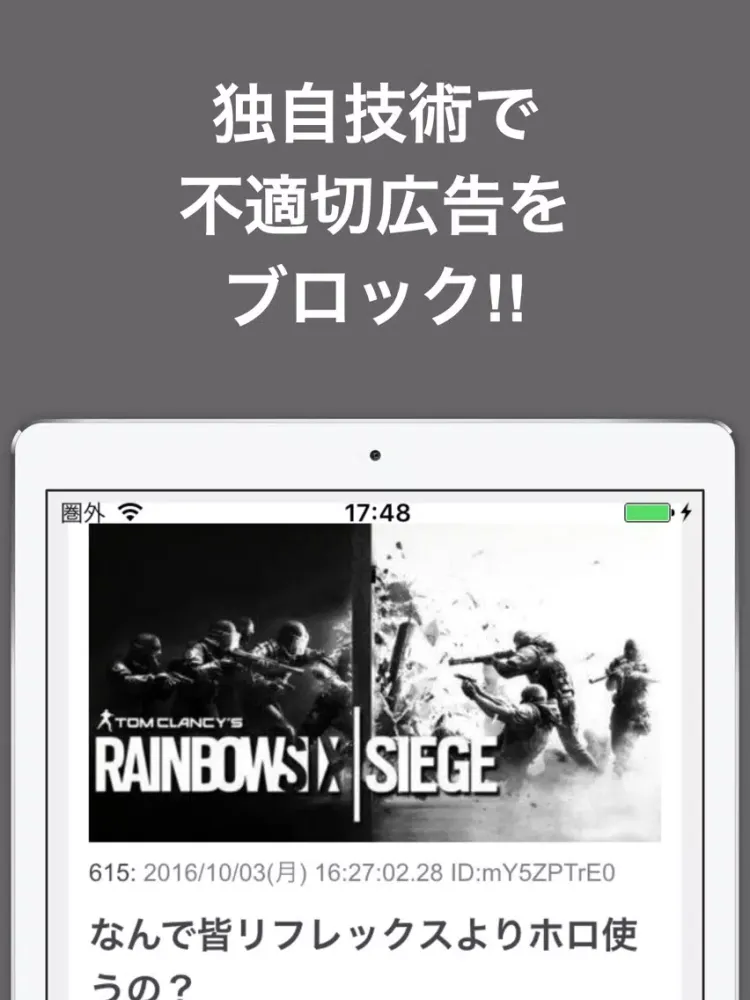 攻略ブログまとめニュース速報 for レインボーシックス シージ(R6S) iPad  سکرین شاٹس