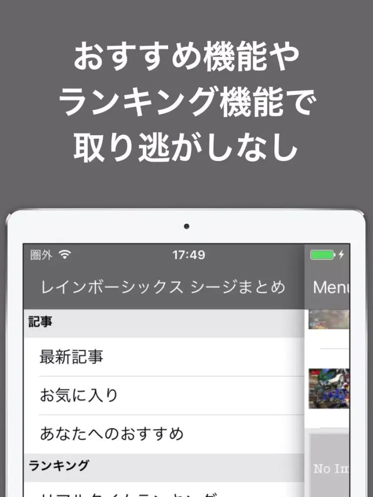 攻略ブログまとめニュース速報 for レインボーシックス シージ(R6S) iPad  سکرین شاٹس