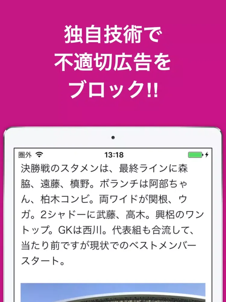 Capturas de tela do ブログまとめニュース速報 for 浦和レッズ iPad 