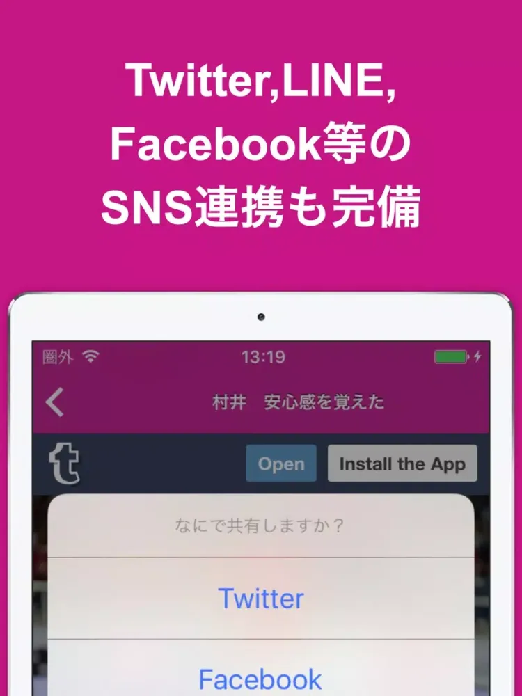 Capturas de tela do ブログまとめニュース速報 for 浦和レッズ iPad 