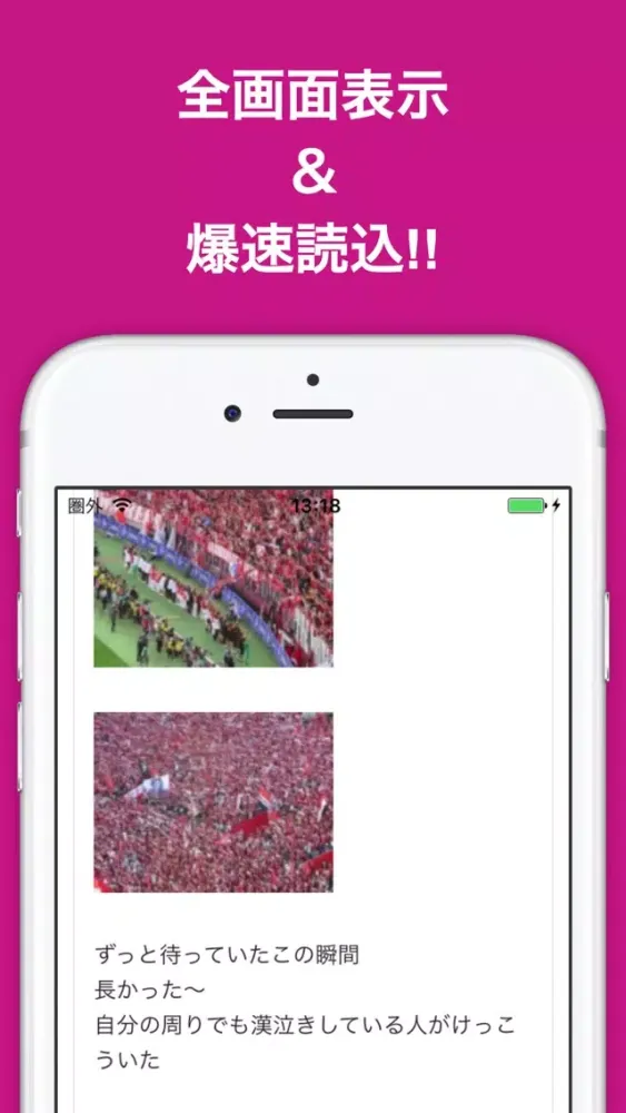 Capturas de tela do ブログまとめニュース速報 for 浦和レッズ