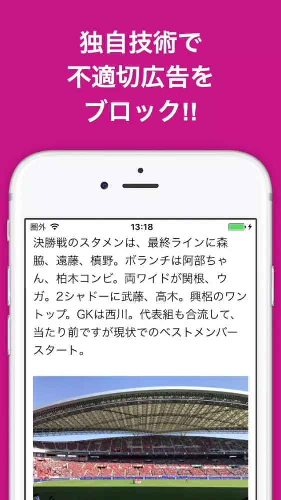 Capturas de tela do ブログまとめニュース速報 for 浦和レッズ