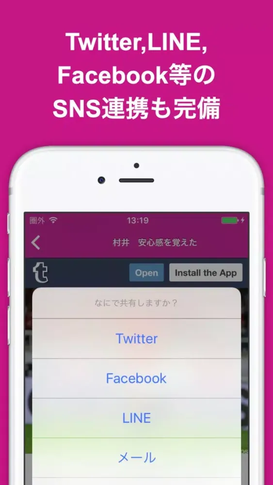 Capturas de tela do ブログまとめニュース速報 for 浦和レッズ