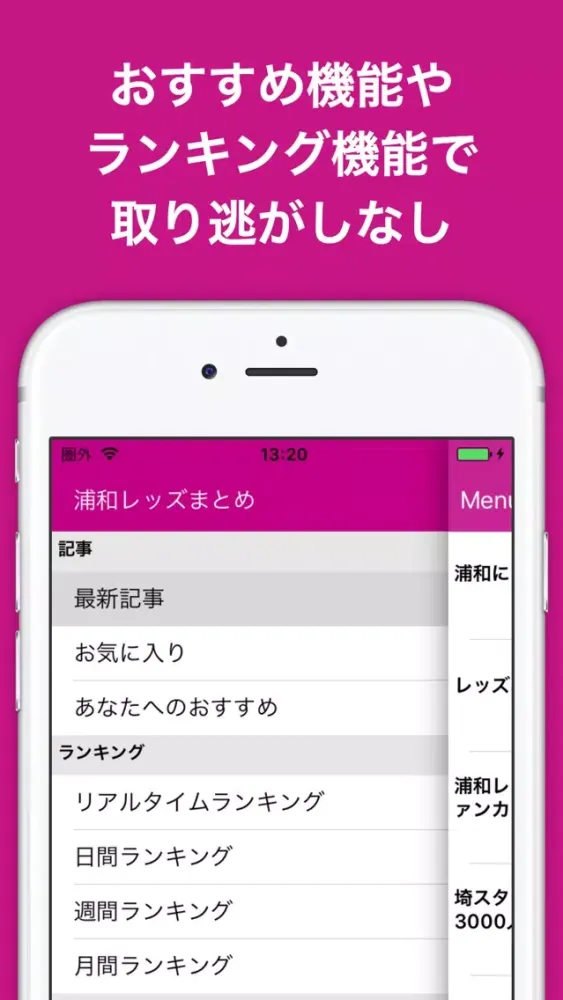 Capturas de tela do ブログまとめニュース速報 for 浦和レッズ
