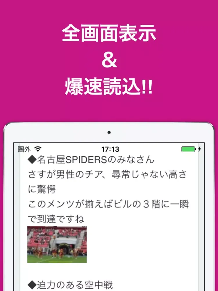 ブログまとめニュース速報 for 名古屋グランパス(グランパス) iPad  سکرین شاٹس