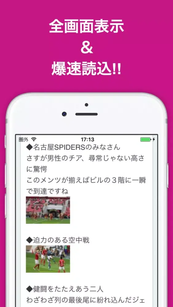 ブログまとめニュース速報 for 名古屋グランパス(グランパス) سکرین شاٹس