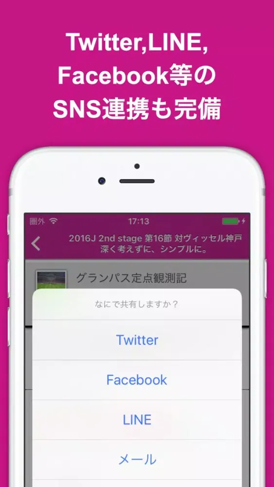 ブログまとめニュース速報 for 名古屋グランパス(グランパス) سکرین شاٹس