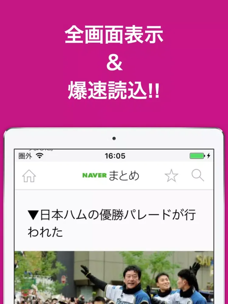 Скриншоты ブログまとめニュース速報 for コンサドーレ札幌(コンサドーレ) iPad 