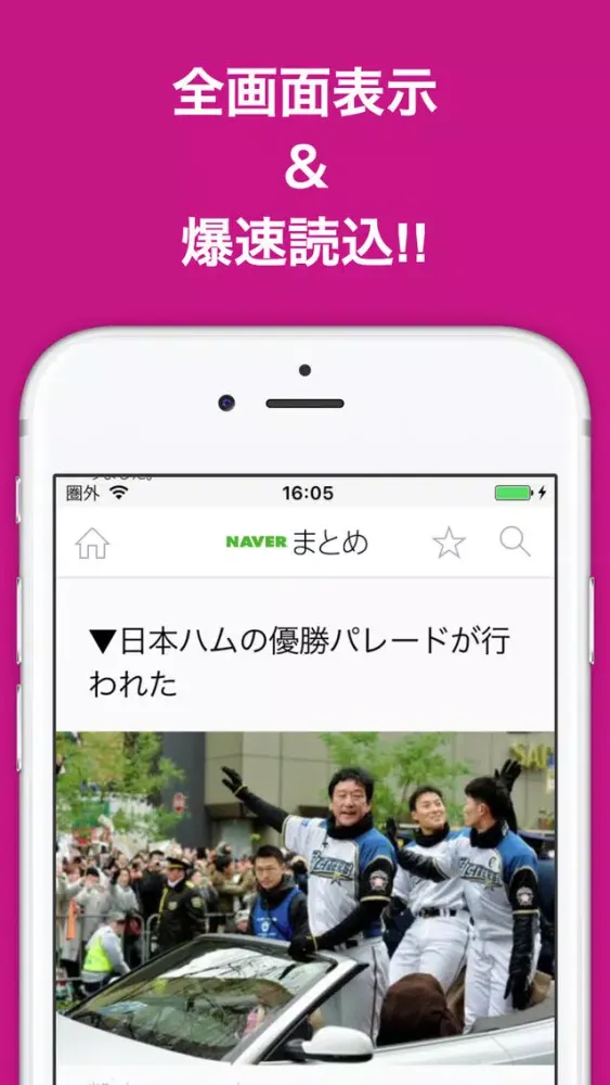 Скриншоты ブログまとめニュース速報 for コンサドーレ札幌(コンサドーレ)