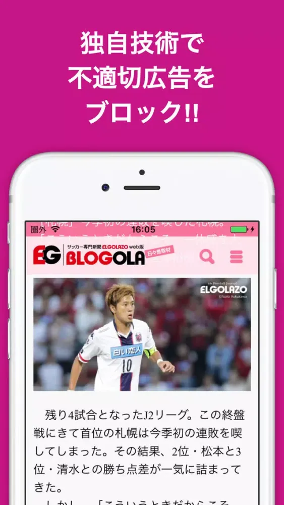 Скриншоты ブログまとめニュース速報 for コンサドーレ札幌(コンサドーレ)