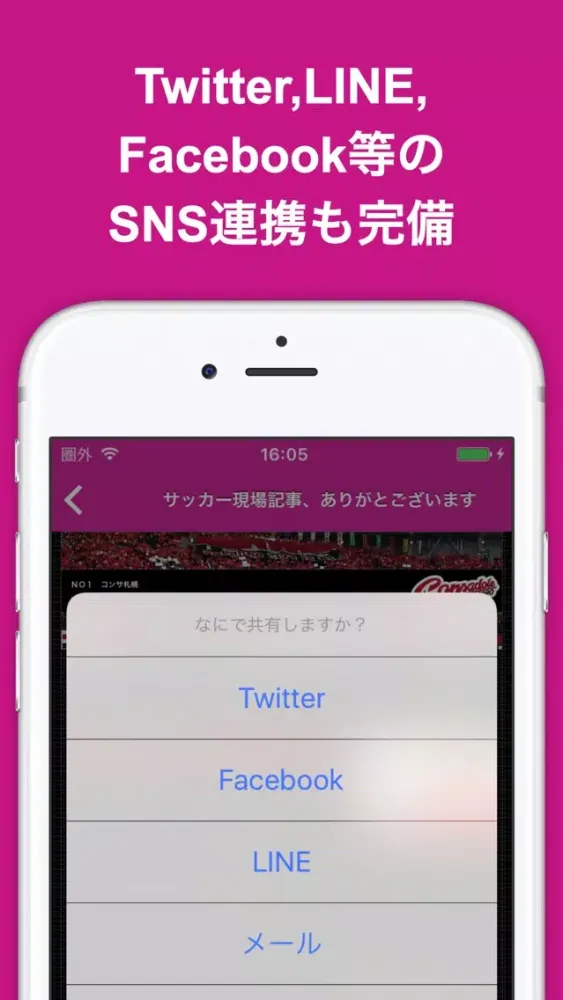 Скриншоты ブログまとめニュース速報 for コンサドーレ札幌(コンサドーレ)
