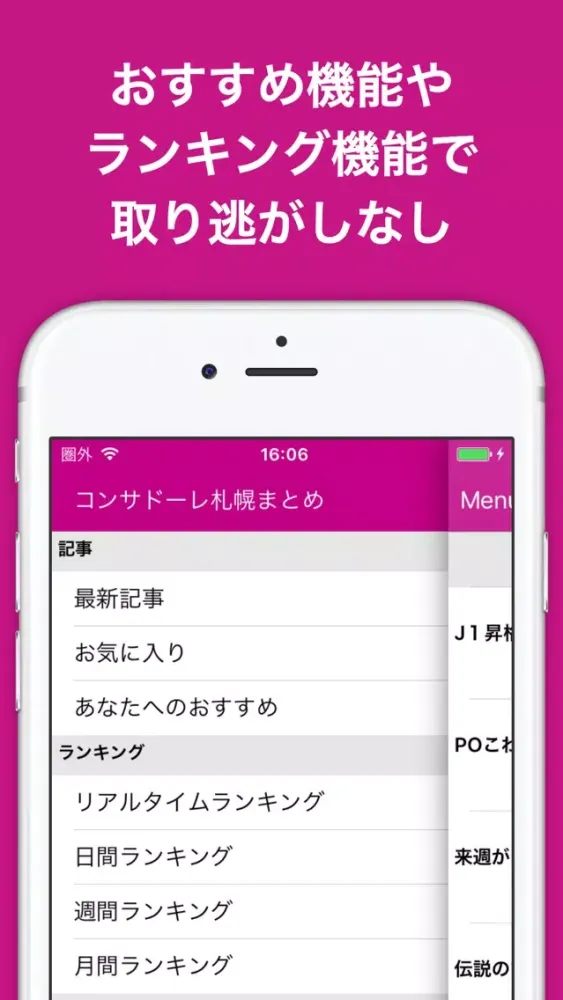 Скриншоты ブログまとめニュース速報 for コンサドーレ札幌(コンサドーレ)