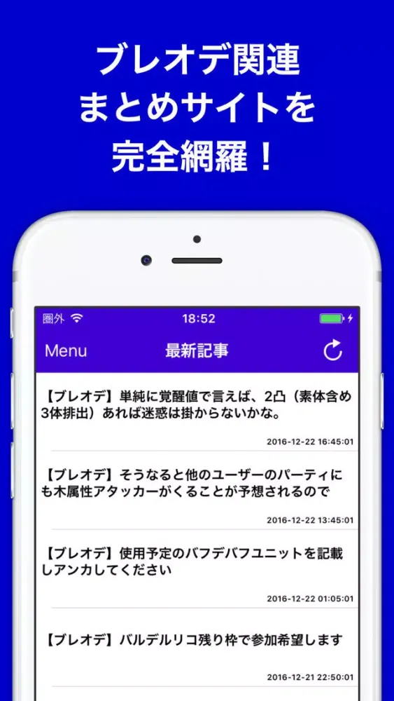 Ảnh chụp màn hình của 攻略ブログまとめニュース速報 for ブレイジング オデッセイ(ブレオデ)