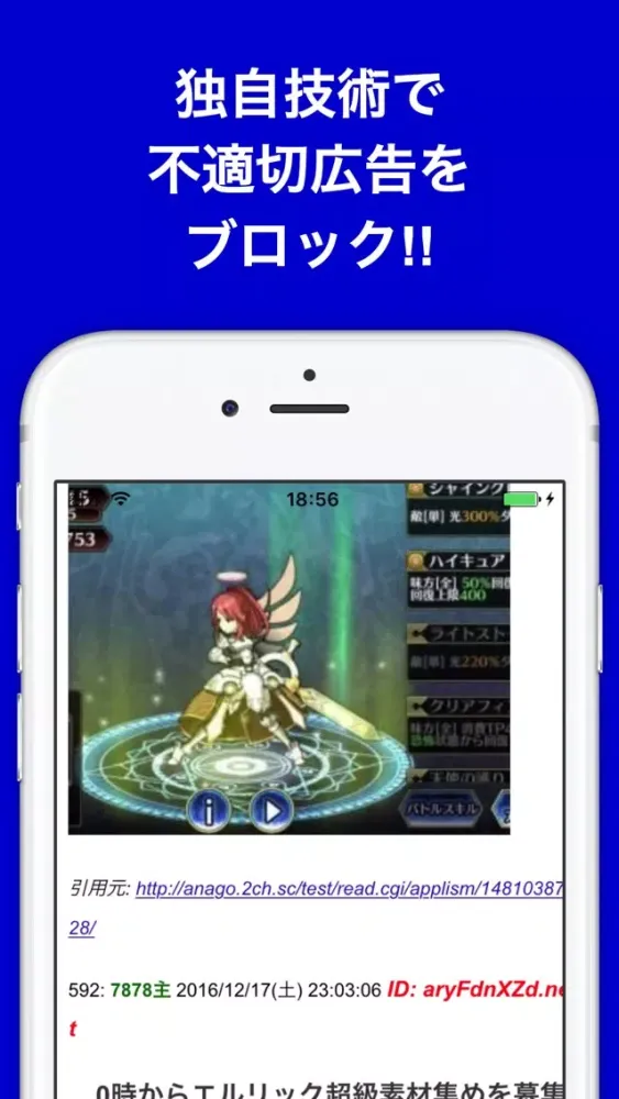 Ảnh chụp màn hình của 攻略ブログまとめニュース速報 for ブレイジング オデッセイ(ブレオデ)
