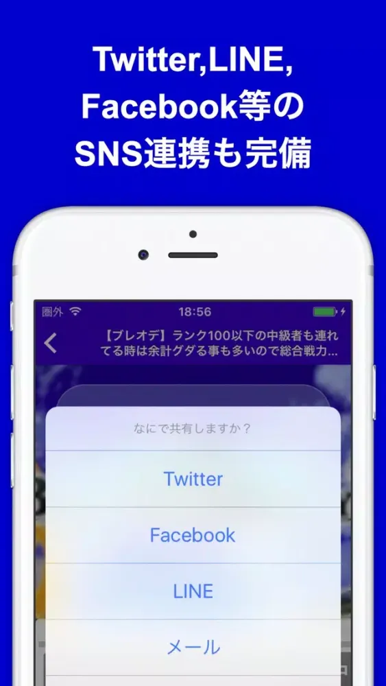 Ảnh chụp màn hình của 攻略ブログまとめニュース速報 for ブレイジング オデッセイ(ブレオデ)