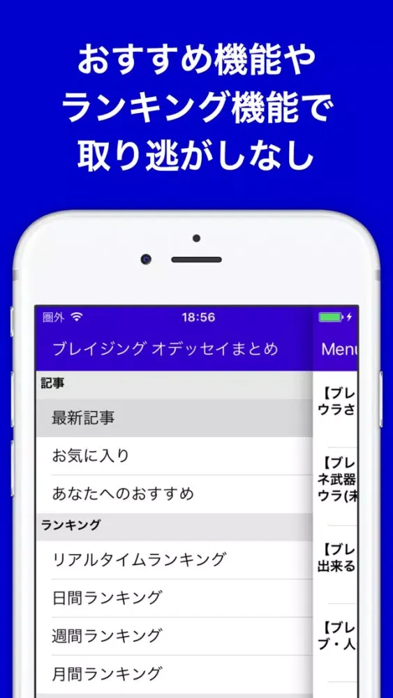 Ảnh chụp màn hình của 攻略ブログまとめニュース速報 for ブレイジング オデッセイ(ブレオデ)