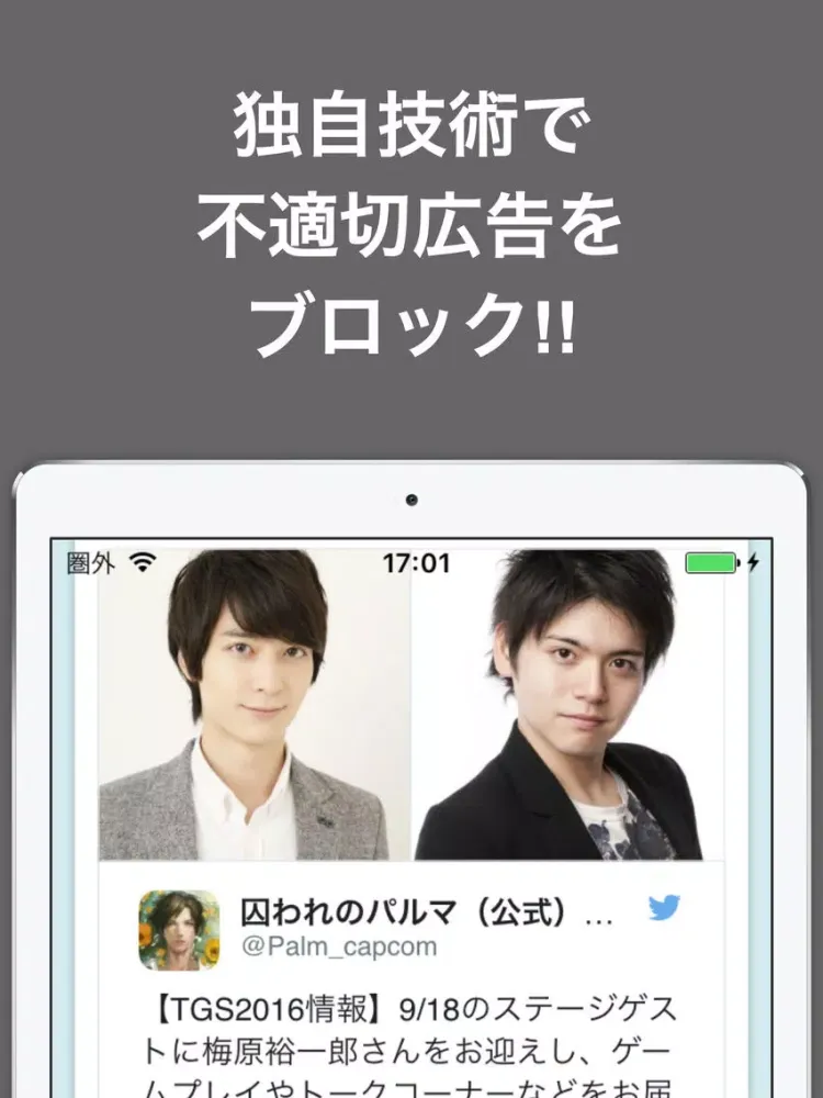攻略ブログまとめニュース速報 for 囚われのパルマ(パルマ) iPad  স্ক্রিনশট