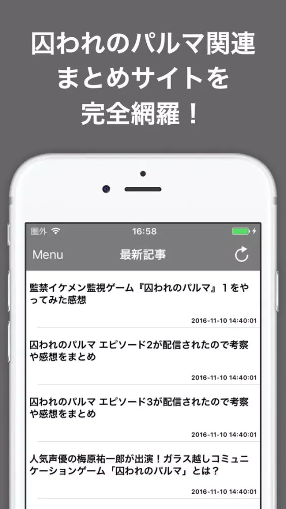 攻略ブログまとめニュース速報 for 囚われのパルマ(パルマ) স্ক্রিনশট