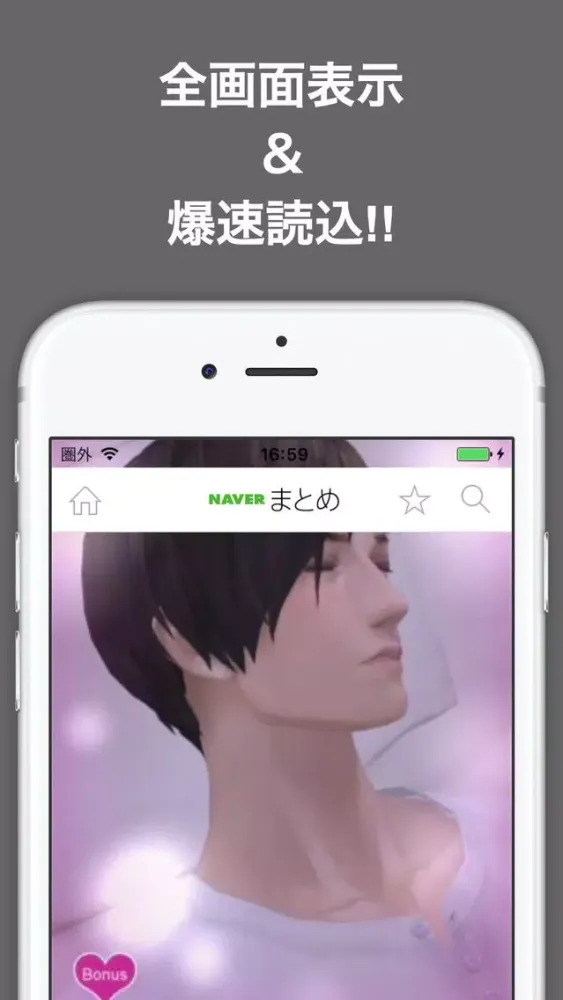 攻略ブログまとめニュース速報 for 囚われのパルマ(パルマ) স্ক্রিনশট
