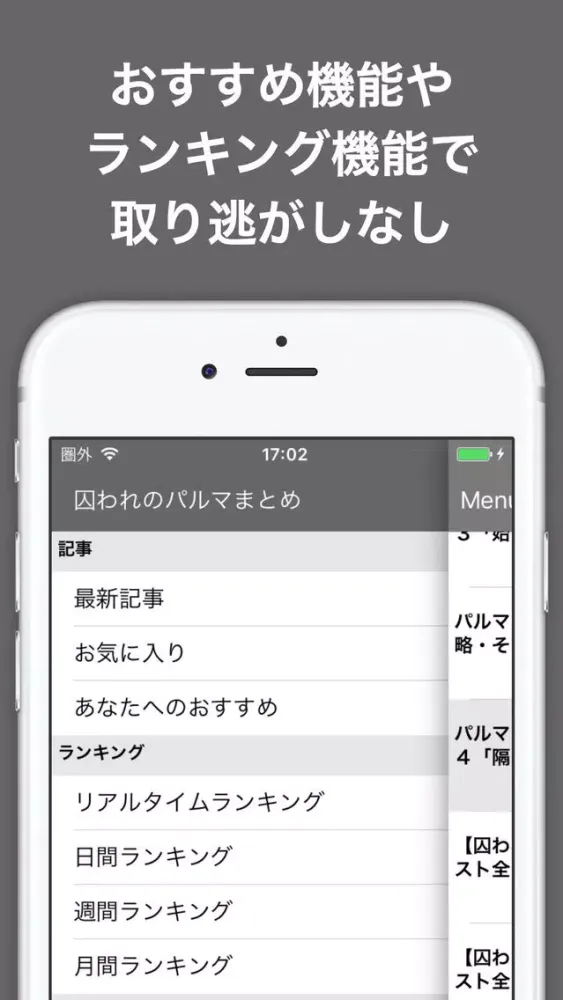 攻略ブログまとめニュース速報 for 囚われのパルマ(パルマ) স্ক্রিনশট