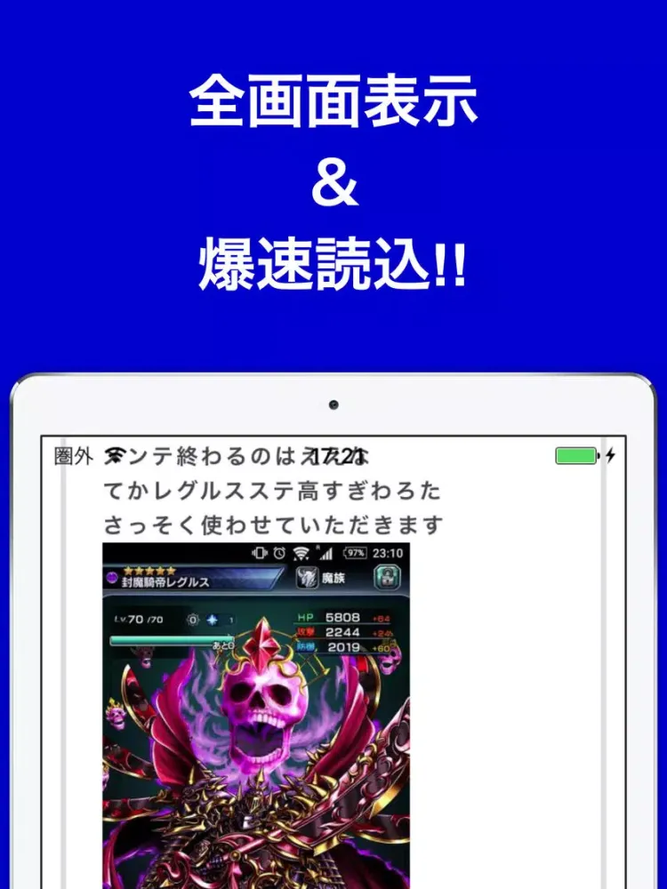 攻略ブログまとめニュース速報 for グランドサマナーズ(グラサマ) iPad  Screenshots