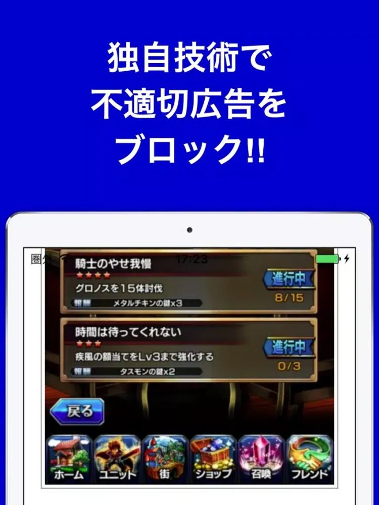 攻略ブログまとめニュース速報 for グランドサマナーズ(グラサマ) iPad  Screenshots
