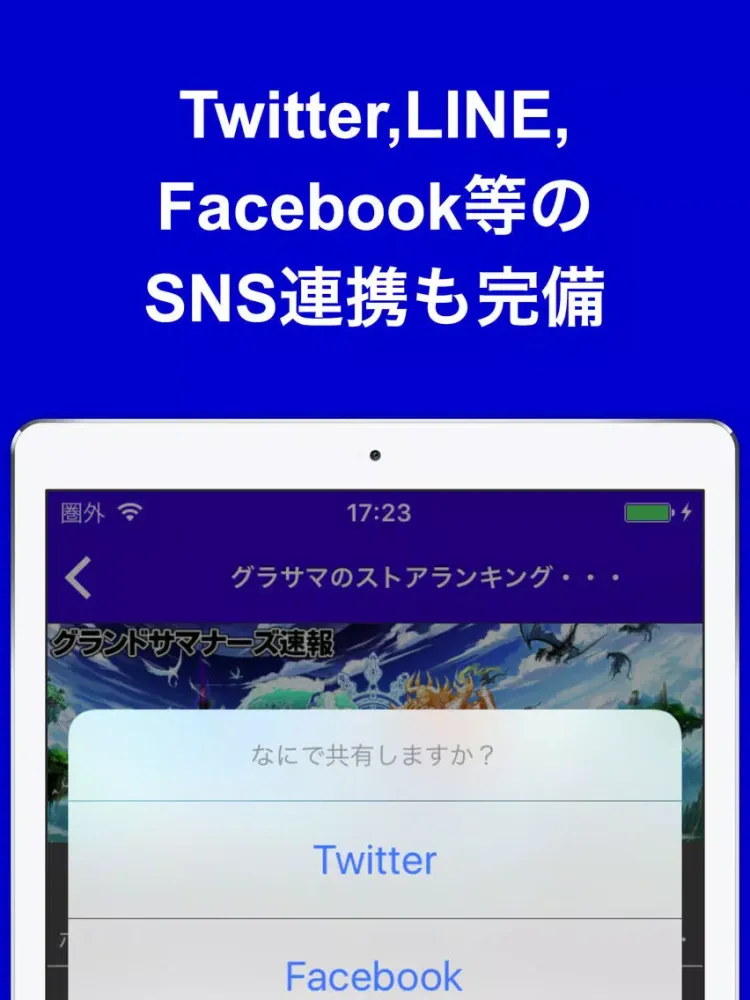 攻略ブログまとめニュース速報 for グランドサマナーズ(グラサマ) iPad  Screenshots