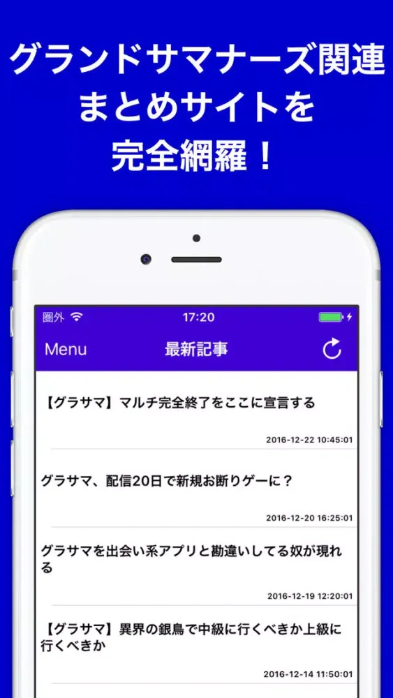 攻略ブログまとめニュース速報 for グランドサマナーズ(グラサマ) Screenshots