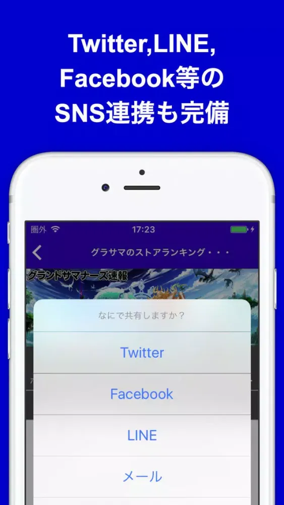 攻略ブログまとめニュース速報 for グランドサマナーズ(グラサマ) Screenshots