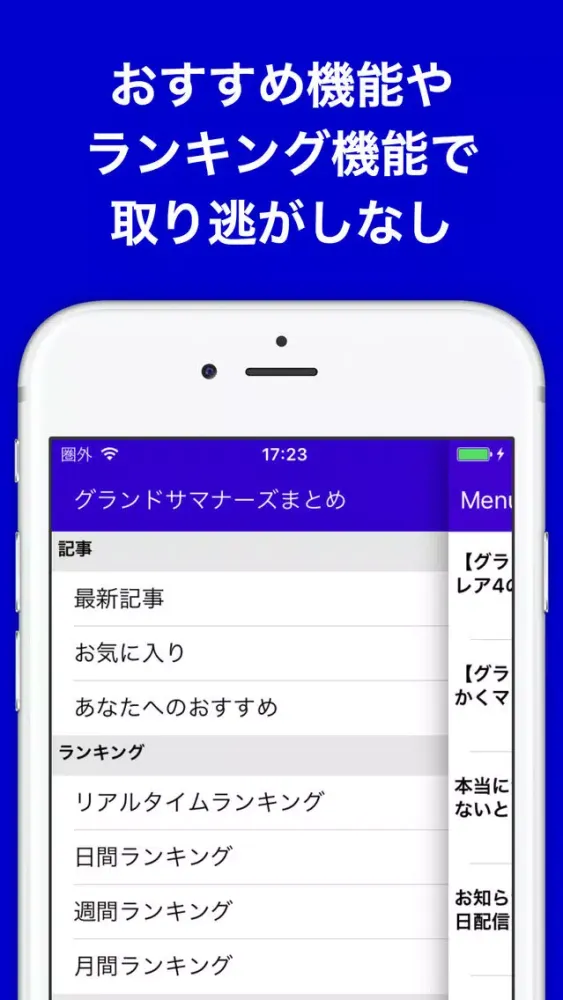 攻略ブログまとめニュース速報 for グランドサマナーズ(グラサマ) Screenshots