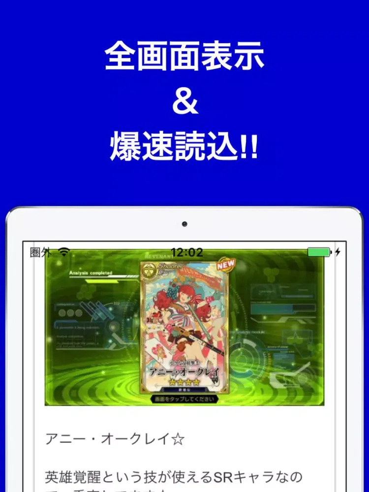 攻略ブログまとめニュース速報 for ワールドチェイン(ワーチェ) iPad 应用截图