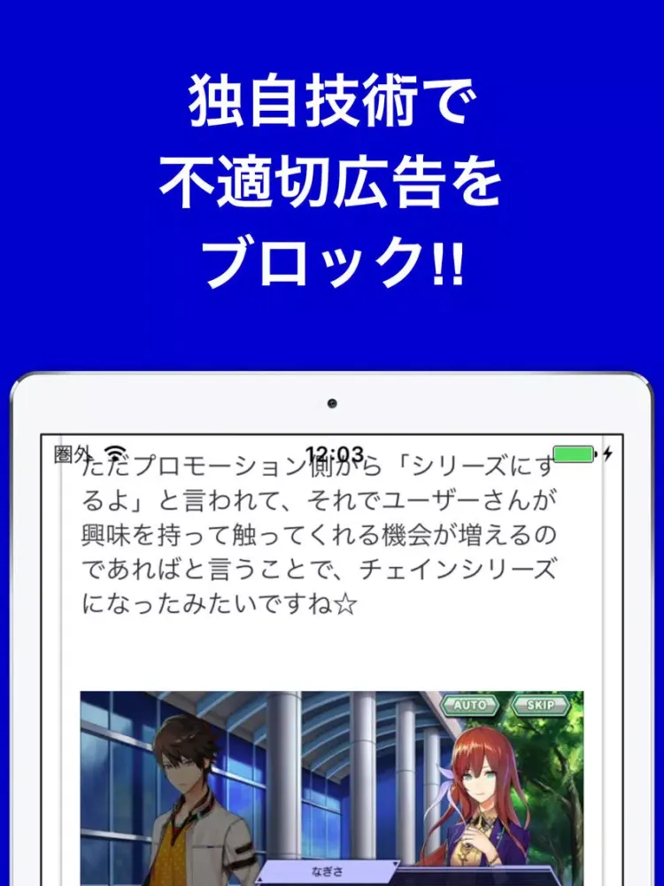 攻略ブログまとめニュース速報 for ワールドチェイン(ワーチェ) iPad 应用截图