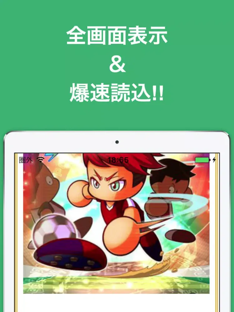 Capturas de tela do 攻略ブログまとめニュース速報 for 実況パワフルサッカー(パワサカ) iPad 