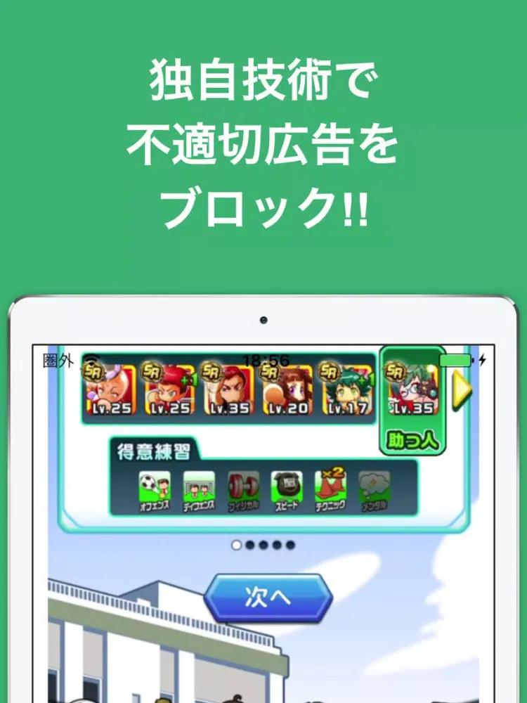 Capturas de tela do 攻略ブログまとめニュース速報 for 実況パワフルサッカー(パワサカ) iPad 